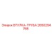 Втулка-труба 2650294768 для систем сжатого воздуха Epiroc