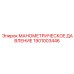 1901003446 МАНОМЕТРИЧЕСКОЕ ДАВЛЕНИЕ Epiroc