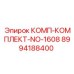 8994188400 КОМП-КОМПЛЕКТ-NO-1608 Epiroc