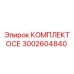 Комплект для пневмосистем артикул 3002604840
