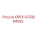 9753204922 ОРЕХ - Epiroc