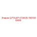 1901006459 ШТУЦЕР (СОЮЗ) Epiroc