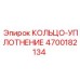 4700182134 КОЛЬЦО-УПЛОТНЕНИЕ Epiroc