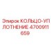 4700911659 КОЛЬЦО-УПЛОТНЕНИЕ Epiroc