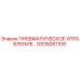 Оригинальный компонент Epiroc GS35081109 ПНЕВМАТИЧЕСКОЕ УПРАВЛЕНИЕ
