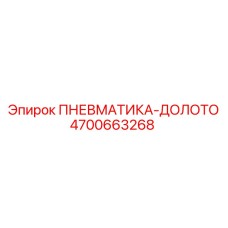 Буровой узел Epiroc 4700663268 для перфораторных установок