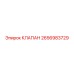 Клапан для буровых установок 2656983729 Epiroc
