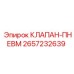 Пневмоклапан для буровой техники Epiroc 2657232639