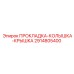 2914805400 ПРОКЛАДКА-КОЛЫШКА-КРЫШКА Epiroc