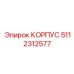 Корпус пневмосистемы 5112312577 производителя Epiroc