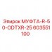Фото пневмомуфты артикул 603551100 производитель Epiroc