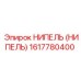 1617780400 НИПЕЛЬ (НИПЕЛЬ) Epiroc