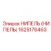 1625178463 НИПЕЛЬ (НИПЕЛЬ) Epiroc
