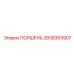 2658363907 ПОРШЕНЬ Epiroc