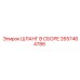 2657464786 ШЛАНГ В СБОРЕ Epiroc