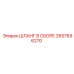 2657696270 Шланг в сборе Epiroc