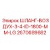 2670689682 ШЛАНГ-ВОЗДУХ-3-4-ID-1800-MM-LG Epiroc