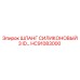 HC91083000 ШЛАНГ СИЛИКОНОВЫЙ 3 ID… Epiroc