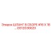 GS12036620 ШЛАНГ В СБОРЕ #16 X 18… Epiroc