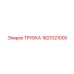 1621021000 ТРУБКА Epiroc
