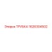 1626304502 ТРУБКА Epiroc