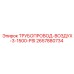 2657880734 ТРУБОПРОВОД-ВОЗДУХ-3-1500-PSI Epiroc