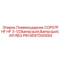 5697000594 Пневмоударник COP57P HF HF 3-1/2