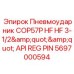 Высокочастотный DTH молот 5697000594 диаметром 3-1/2