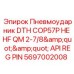Буровой молот 5697002008 диаметром 2-7/8