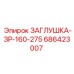 Пневматическая заглушка Epiroc диаметр 160-275 мм