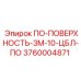 Коронка ПО-ПОВЕРХНОСТЬ-3М-10-ЦБЛ-ПО для карьерного бурения