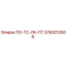 Деталь ПО-ТС-ЛК-ПТ артикул 3760012606 производителя Epiroc