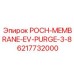 Мембрана EV-PURGE-3-8 Epiroc деталь 6217732000
