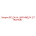 3719001687 ПОДАЧА ЦИЛИНДРА Epiroc