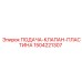 1504221307 ПОДАЧА-КЛАПАН-ПЛАСТИНА Epiroc