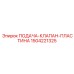 1504221325 ПОДАЧА-КЛАПАН-ПЛАСТИНА Epiroc