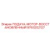 9753202127 ПОДАЧА-МОТОР-ВОССТАНОВЛЕННЫЙ Epiroc