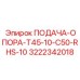 3222342018 ПОДАЧА-ОПОРА-T45-10-C50-RHS-10 Epiroc