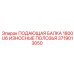 Полозья подающей балки 1800 U6 Epiroc артикул 3719013050