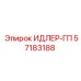 57183188 ИДЛЕР-ГП Epiroc