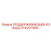 3122011500 ПОДДЕРЖИВАЮЩЕЕ КОЛЬЦО Epiroc