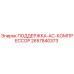 2657840373 ПОДДЕРЖКА-AC-КОМПРЕССОР Epiroc