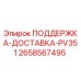2658567495 ПОДДЕРЖКА-ДОСТАВКА-PV351 Epiroc