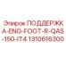 1310616300 ПОДДЕРЖКА-ENG-FOOT-R-QAS-150-IT4 Epiroc