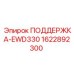 Оригинальная опора Epiroc 1622892300 для систем управления