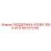 1617272100 ПОДДЕРЖКА-FD280-1600-ID-S Epiroc