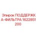 Изображение поддержки фильтра 1622851200 Epiroc