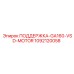 1092120058 ПОДДЕРЖКА-GA160-VSD-MOTOR Epiroc
