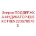 Кронштейн для индикаторов EUSKOTREN артикул 2235789703 производства Epiroc