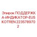 Профессиональный кронштейн для датчиков EUSKOTREN арт. 2235789702 Epiroc